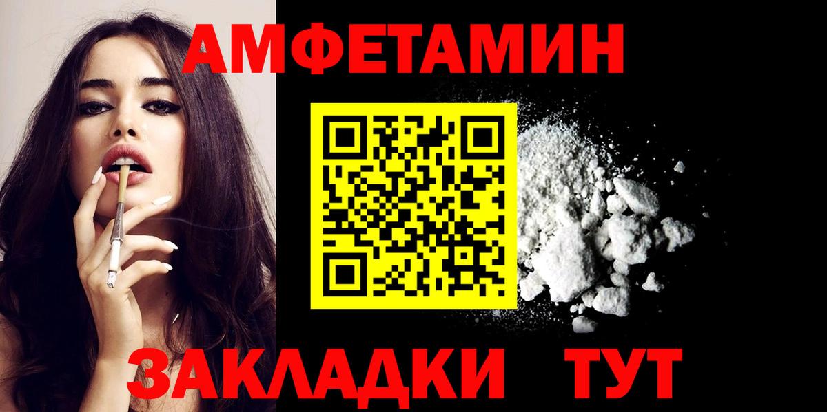 Троицк  АМФЕТАМИН 97%  Амфетамин  Вход с VPN 