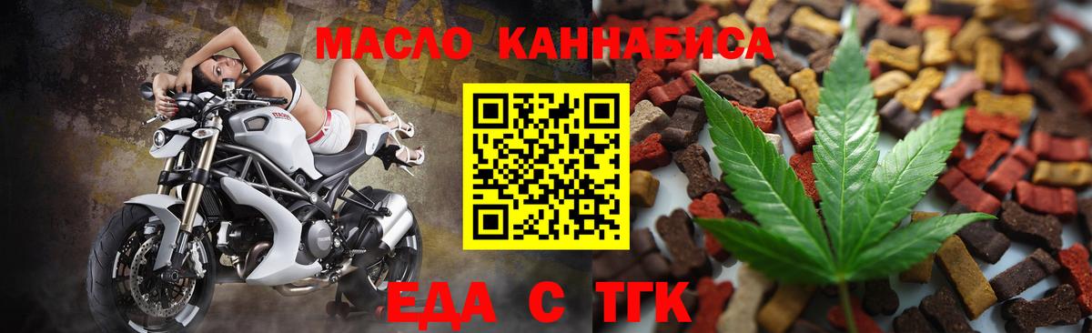 Canna-Cookies конопля  Вход с VPN  Троицк 