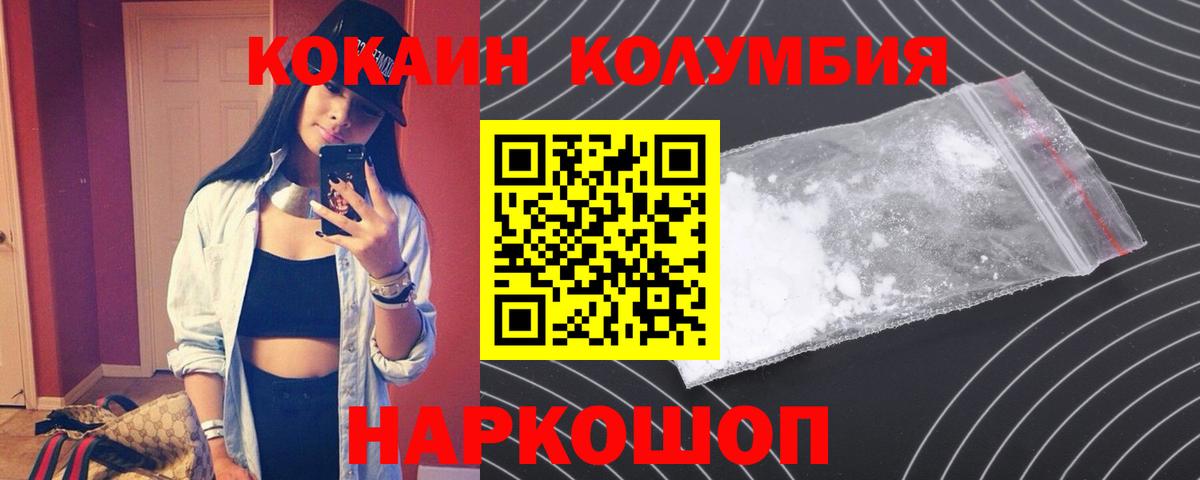 Cocaine  Вход с VPN  Троицк  Кокаин Эквадор 
