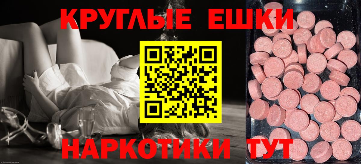 Экстази ешки Троицк