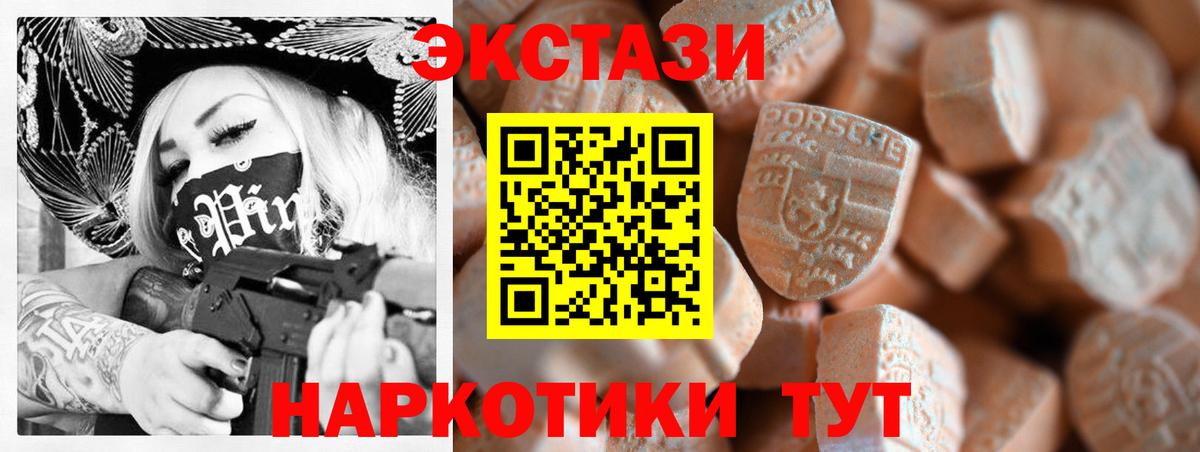 ЭКСТАЗИ Punisher  Экстази 280мг  Вход с VPN  Троицк 