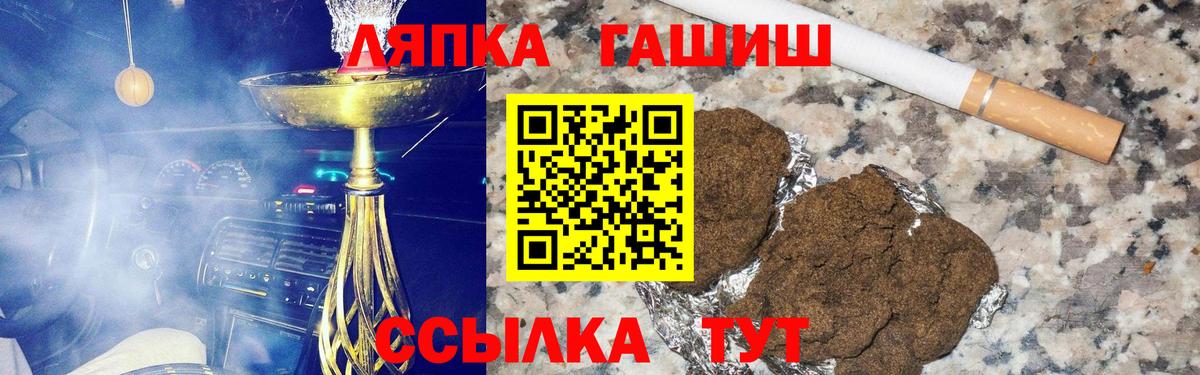 ГАШ  ГАШ VHQ  Троицк  Вход с VPN  ГАШИШ хэш 