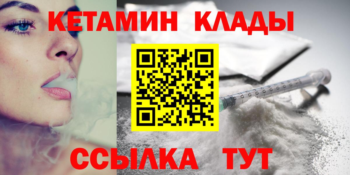 Кетамин ketamine Троицк