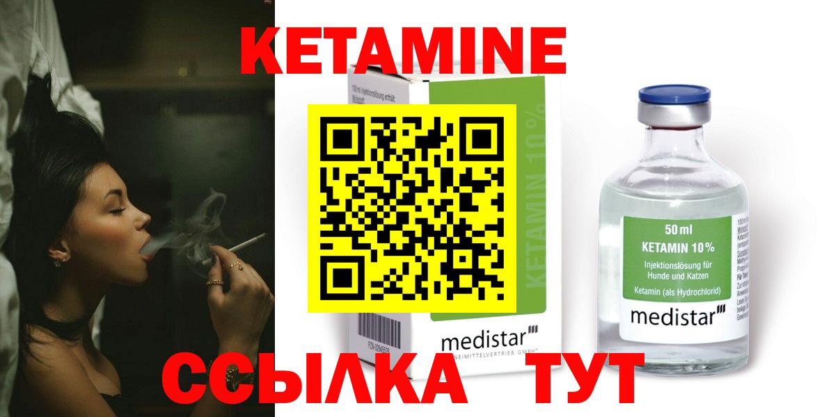 Троицк  КЕТАМИН ketamine  Вход с VPN 