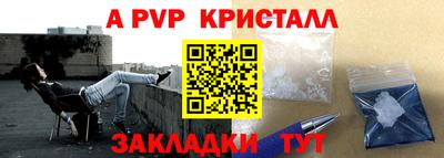 ALPHA-PVP Северобайкальск