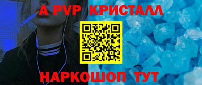 а пвп мука Рыбинск