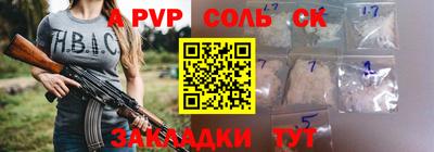 а пвп мука Рыбинск