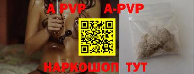 ALPHA-PVP Северобайкальск