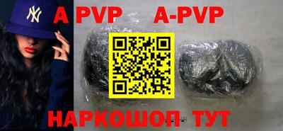 а пвп мука Рыбинск