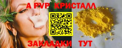 а пвп мука Рыбинск