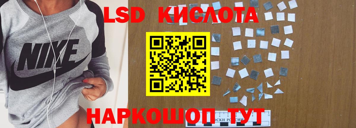 Троицк  ЛСД экстази кислота  Вход с VPN  ЛСД экстази кислота 