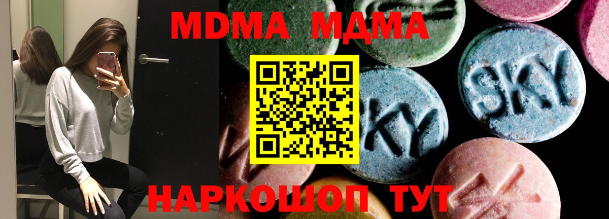 MDMA  Вход с VPN  Троицк  MDMA crystal 