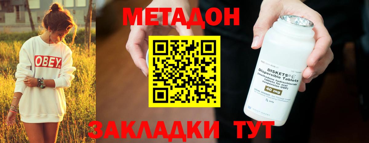 Троицк  Метадон белоснежный  Вход с VPN  Метадон белоснежный 
