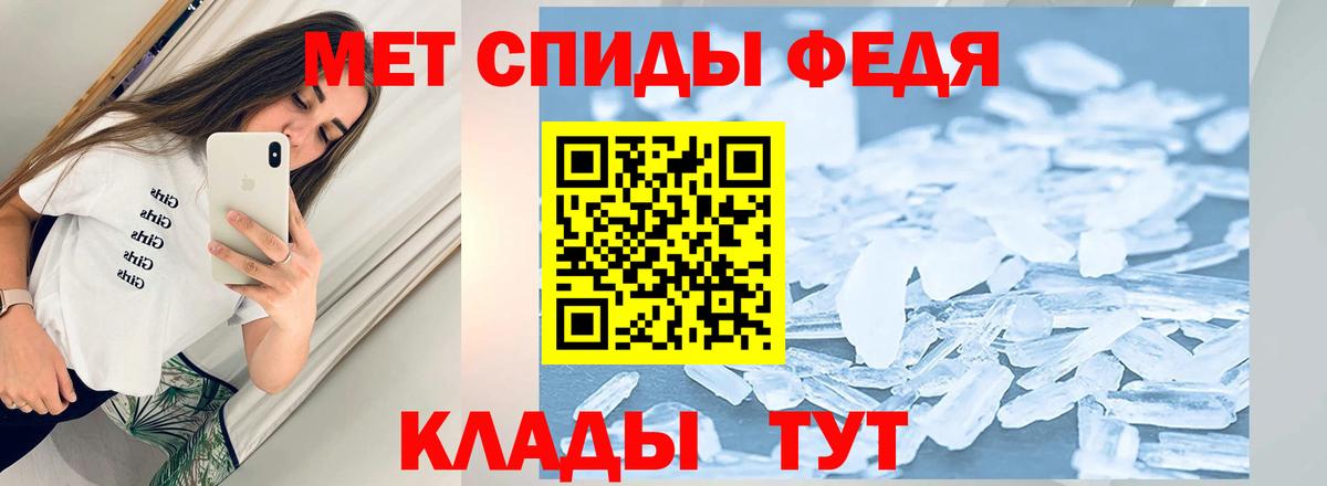 Метамфетамин мет Троицк