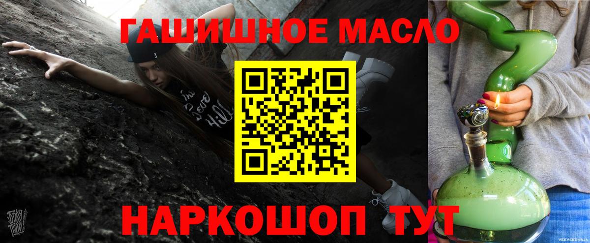 Троицк  Дистиллят ТГК THC oil  Вход с VPN 
